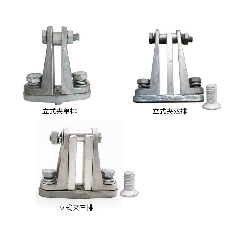 户内矩型母线固定金具（立放式）（MNL）